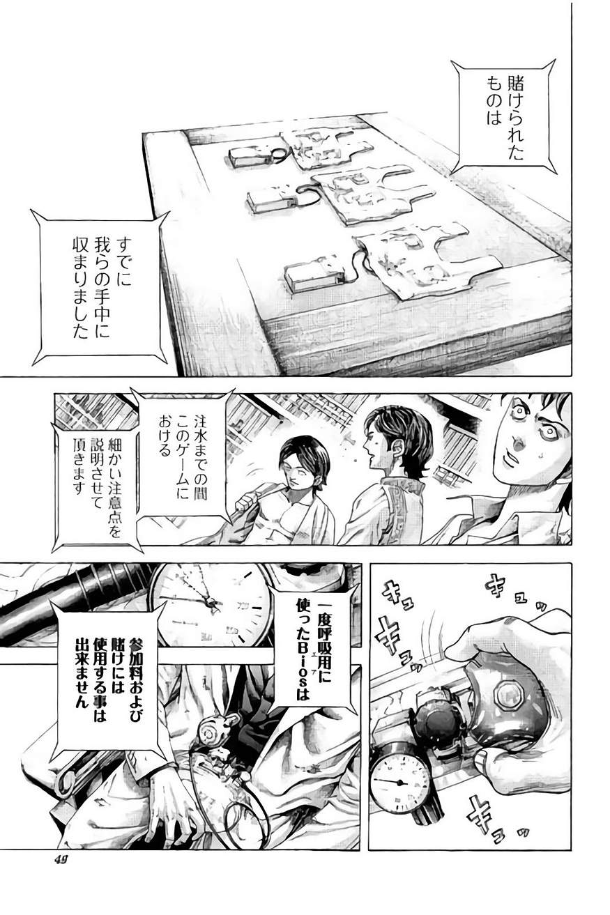 Usogui - Chapter 431 - Page 9